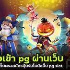 pgผ่านเว็บ